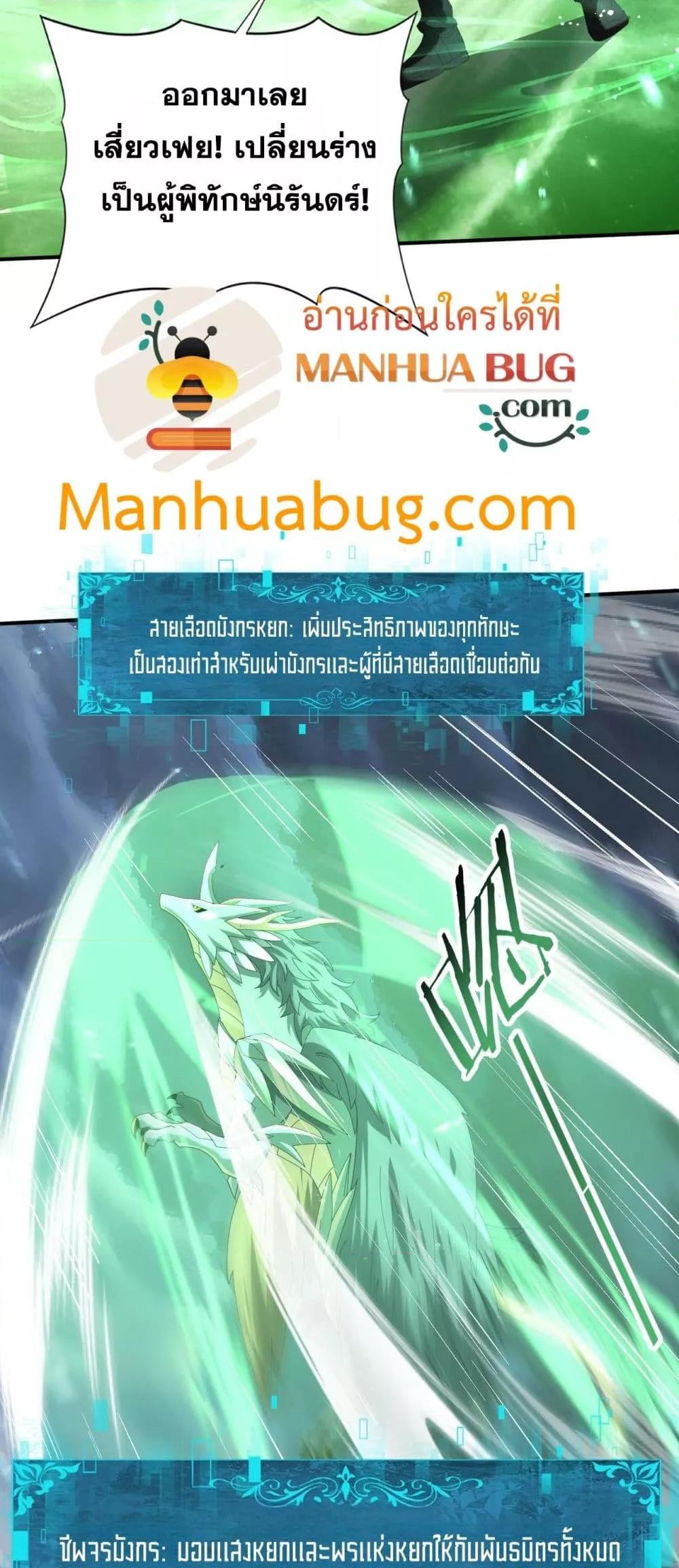 I am Drako Majstor ไหนใครว่าผู้คุมมังกร เป็นอาชีพที่อ่อนแอที่สุดไงล่ะ ตอนที่ 74 หน้า 17