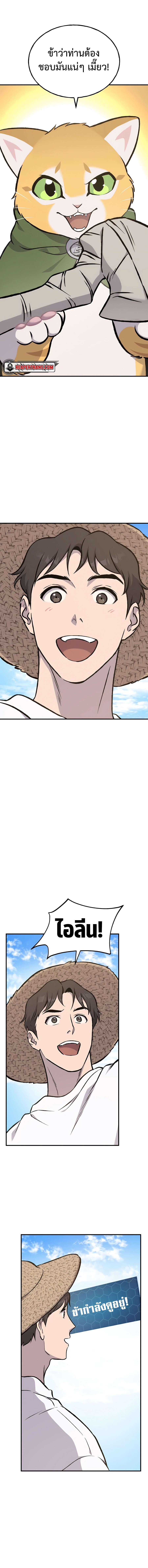 Solo Farming In The Tower ตอนที่ 74 หน้า 18