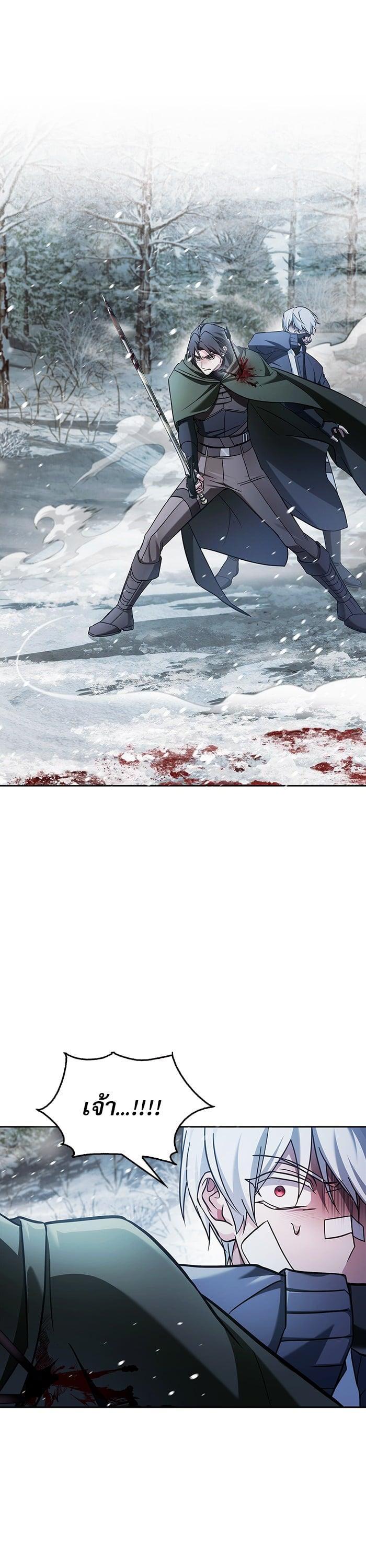 I’m Not That Kind of Talent ผมไม่ได้เก่งอย่างที่คิด ตอนที่ 74 หน้า 19