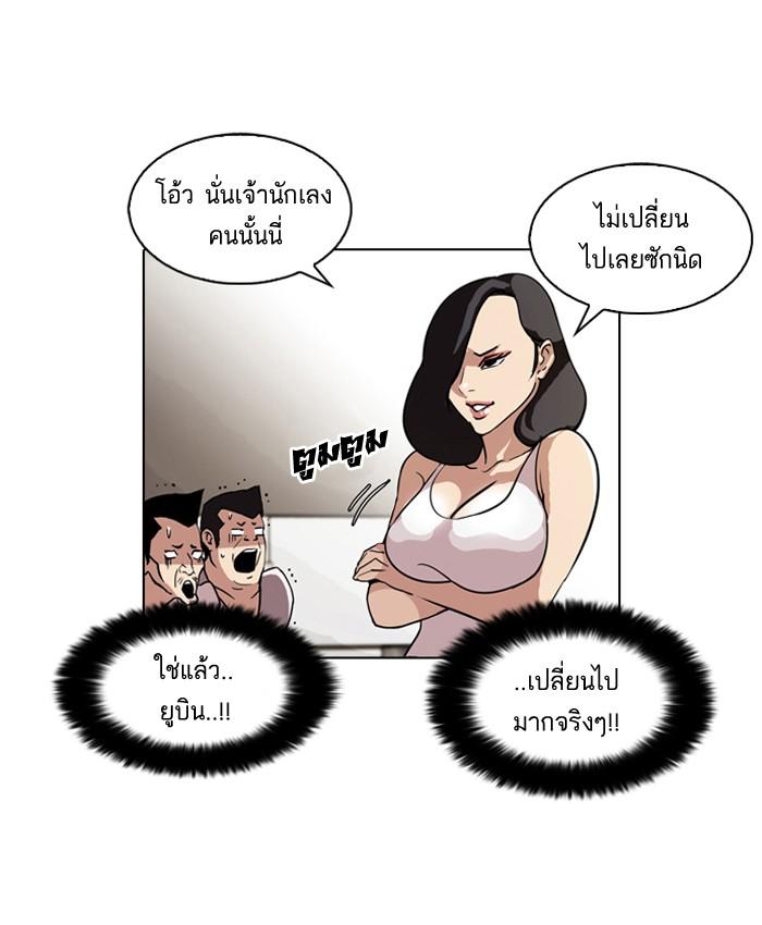 Lookism ตอนที่ 74 19