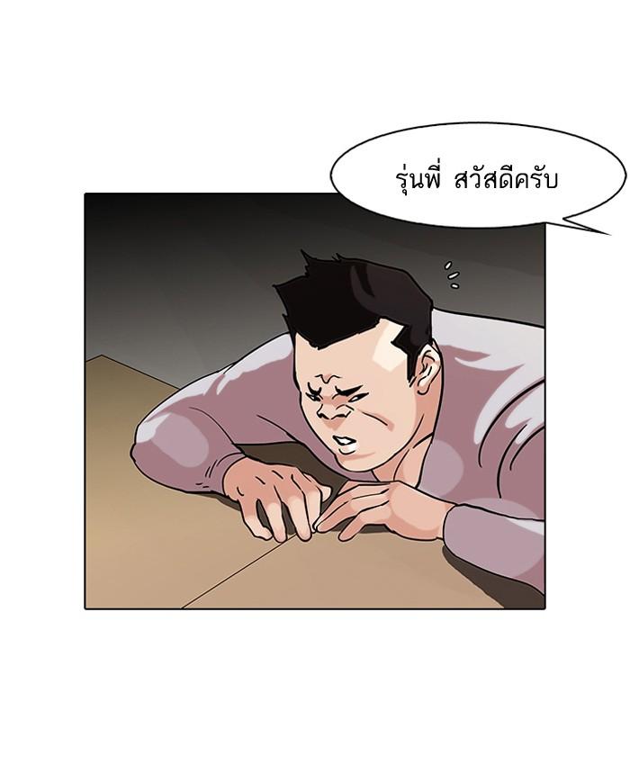 Lookism ตอนที่ 74 20