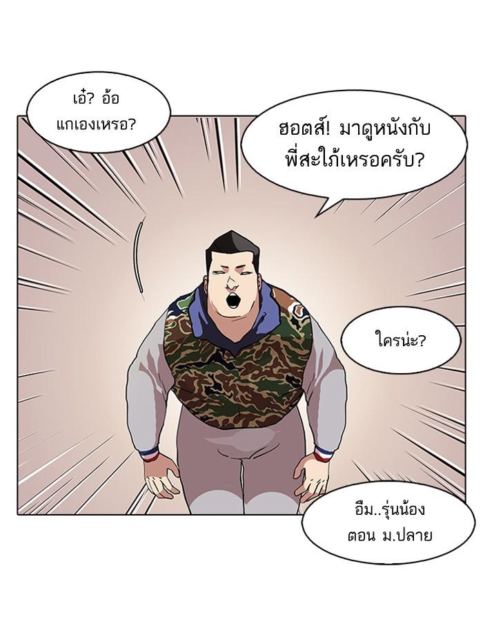 Lookism ตอนที่ 74 21
