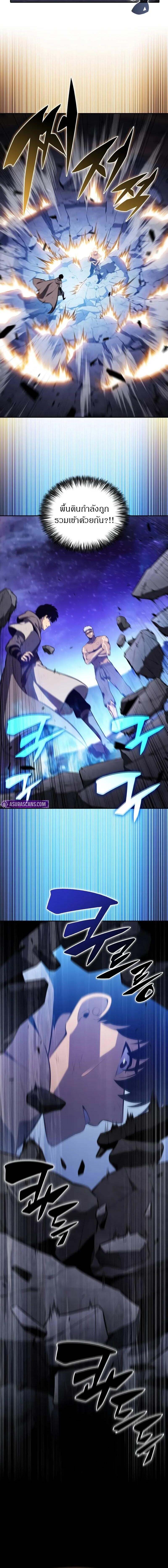 The Regressed Son of a Duke is an Assassin ตอนที่ 74 หน้า 22