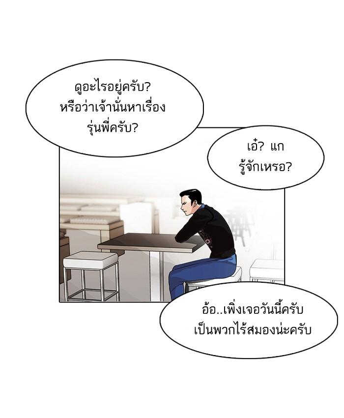 Lookism ตอนที่ 74 22