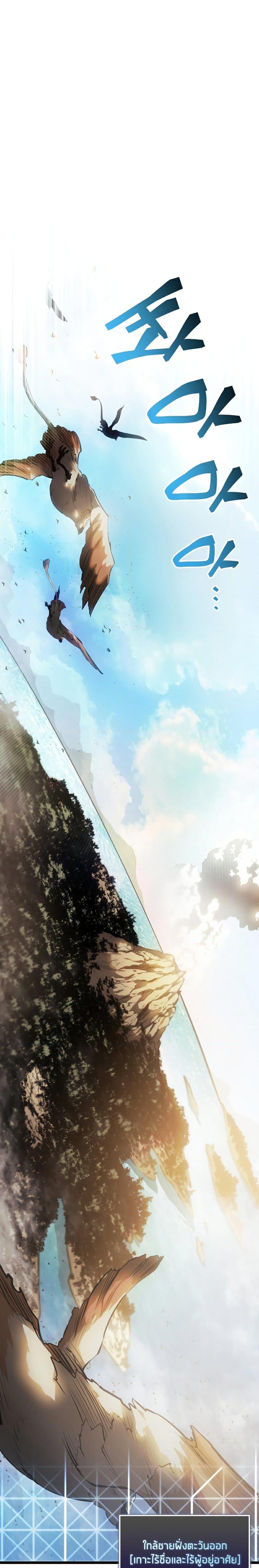 Return of the SSS-Class Ranker ตอนที่ 74 หน้า 22