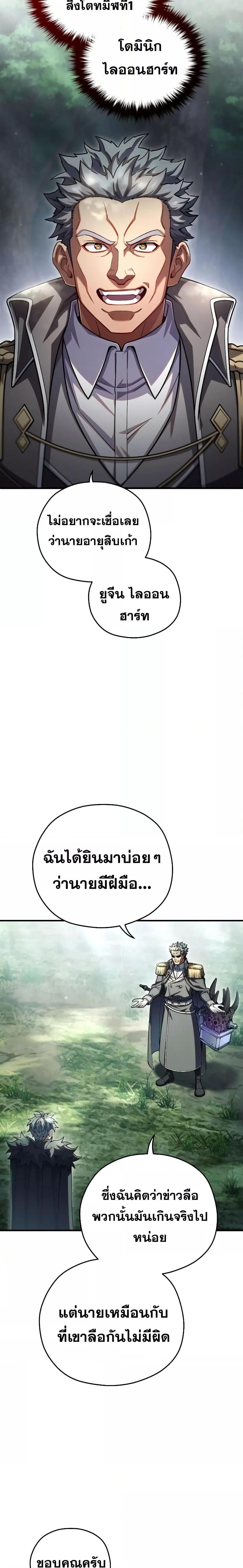 Damn Reincarnation ชีวิตใหม่ของนักรบผู้เสียสละ ตอนที่ 74 หน้า 22