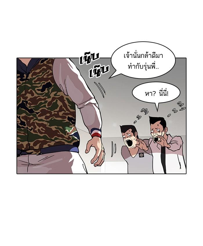 Lookism ตอนที่ 74 23
