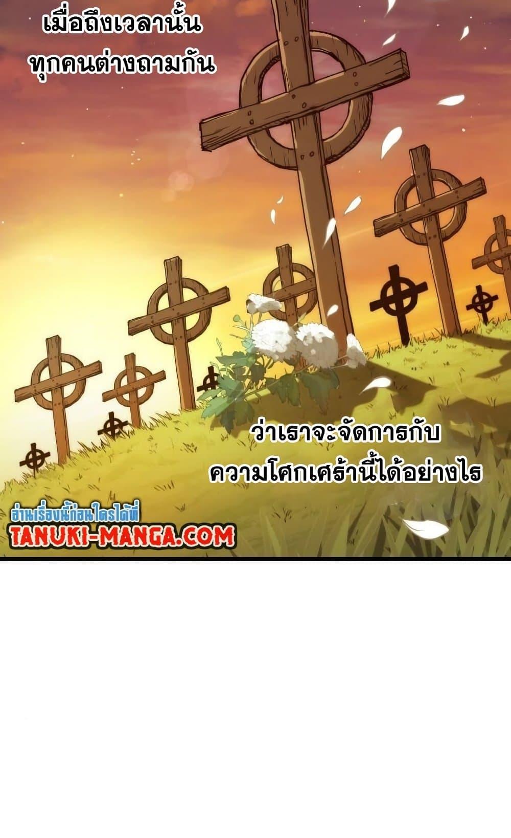 Reincarnation of the Suicidal Battle God เกิดใหม่นักรบพันธุ์ระห่ำ ตอนที่ 74 หน้า 25