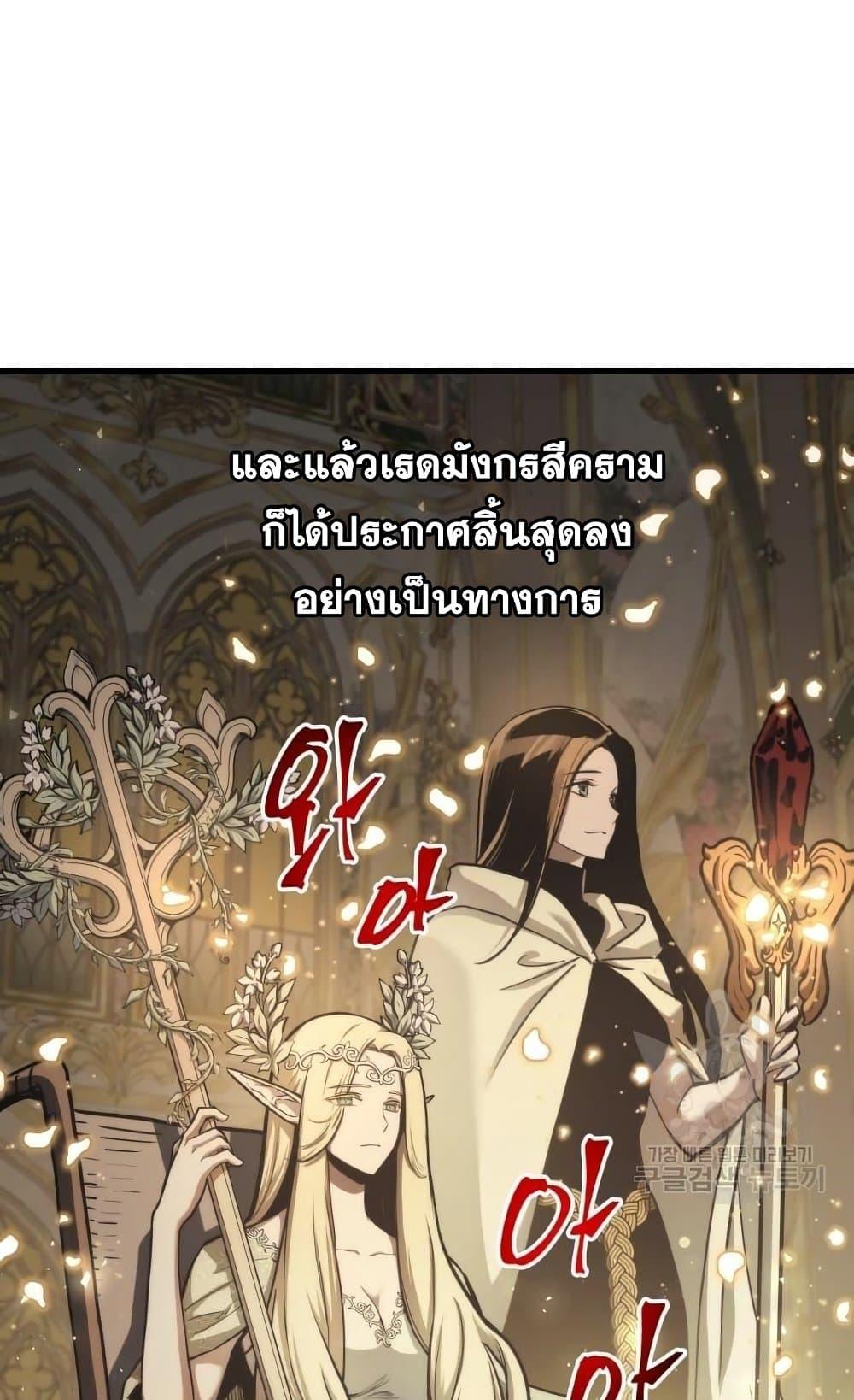Reincarnation of the Suicidal Battle God เกิดใหม่นักรบพันธุ์ระห่ำ ตอนที่ 74 หน้า 26