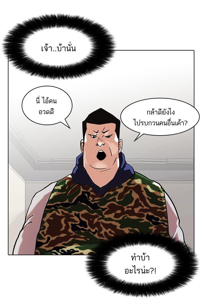 Lookism ตอนที่ 74 26