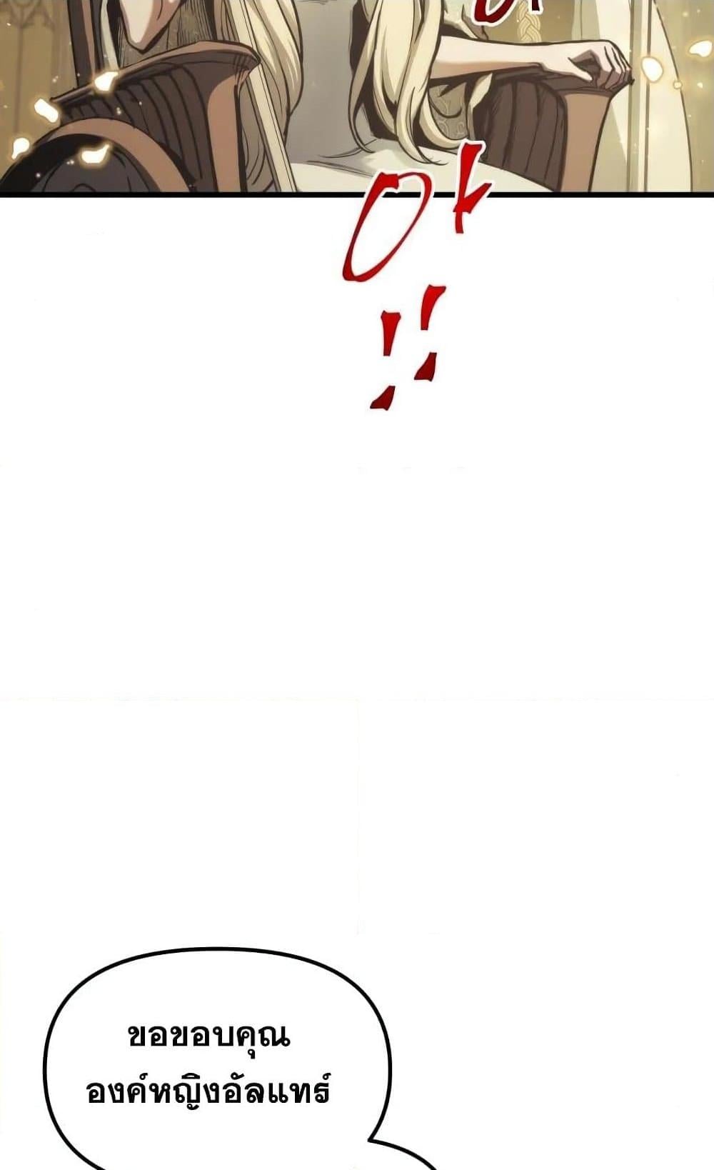 Reincarnation of the Suicidal Battle God เกิดใหม่นักรบพันธุ์ระห่ำ ตอนที่ 74 หน้า 27