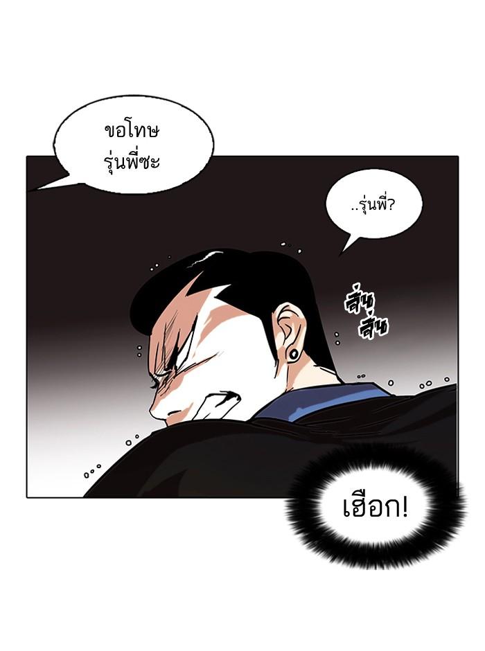 Lookism ตอนที่ 74 27