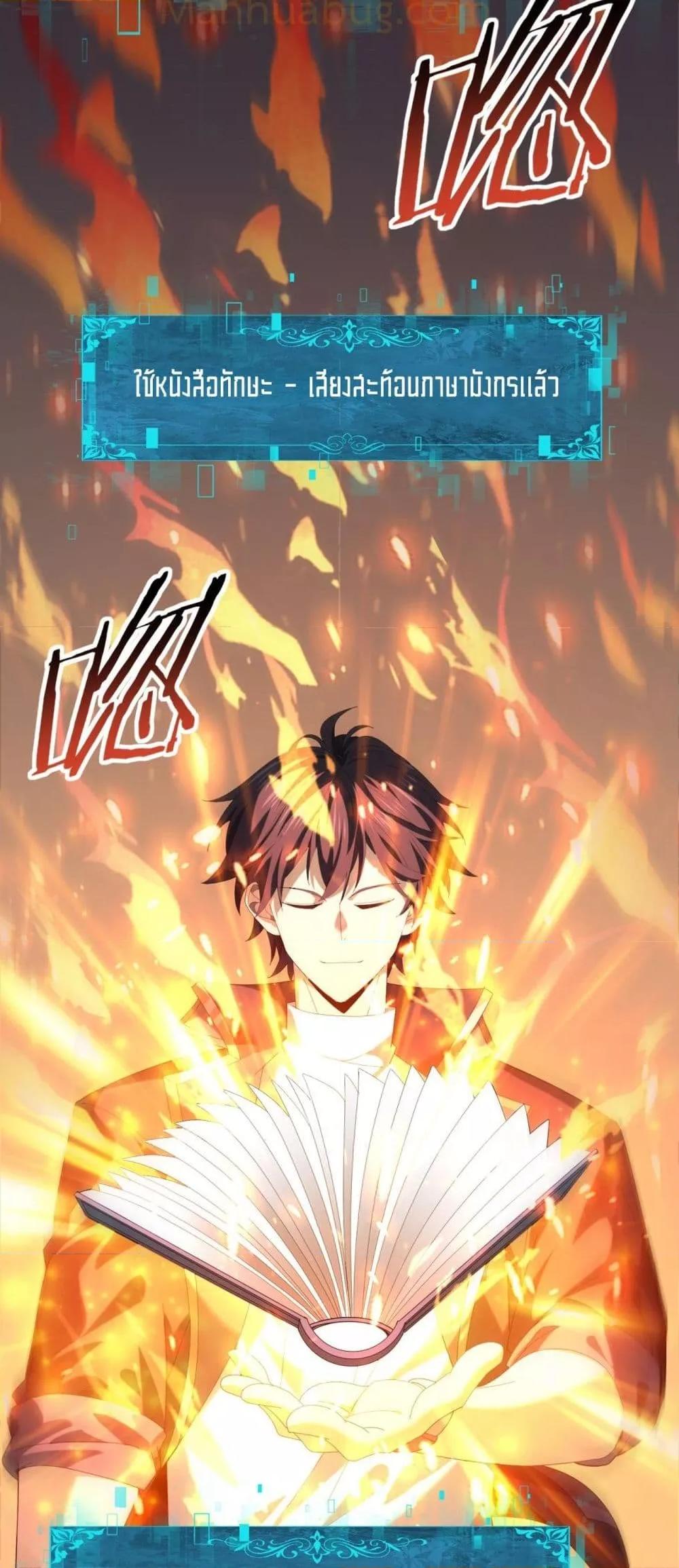 I am Drako Majstor ไหนใครว่าผู้คุมมังกร เป็นอาชีพที่อ่อนแอที่สุดไงล่ะ ตอนที่ 74 หน้า 27