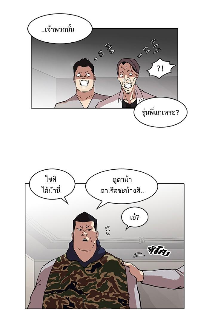 Lookism ตอนที่ 74 28