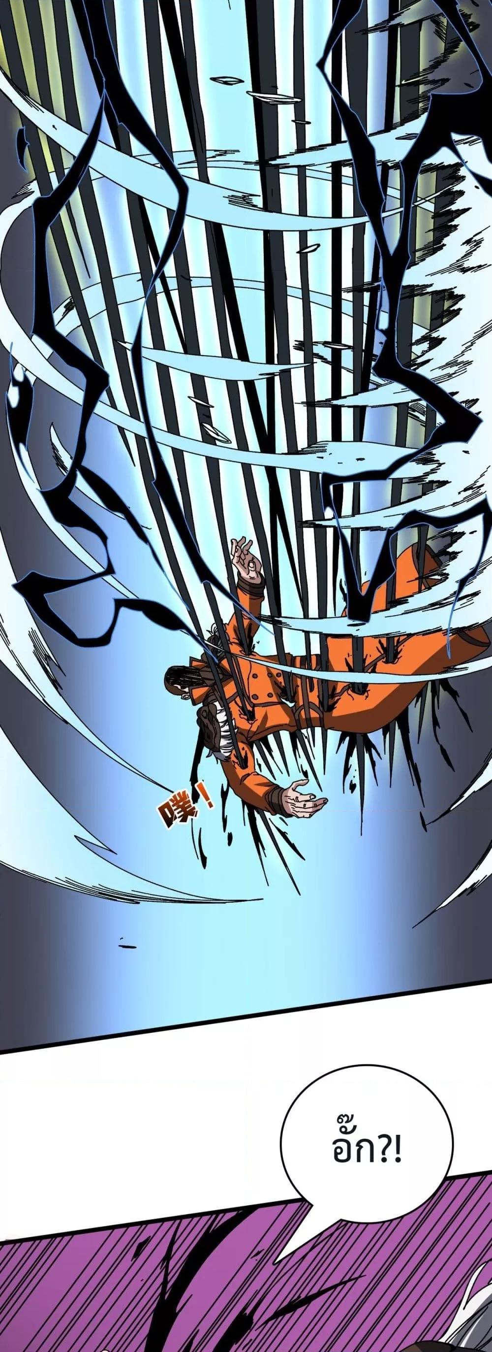 Starting as the Black Dragon BOSS เริ่มต้นในฐานะ บอสมังกรดำเวลตัน ตอนที่ 74 หน้า 29