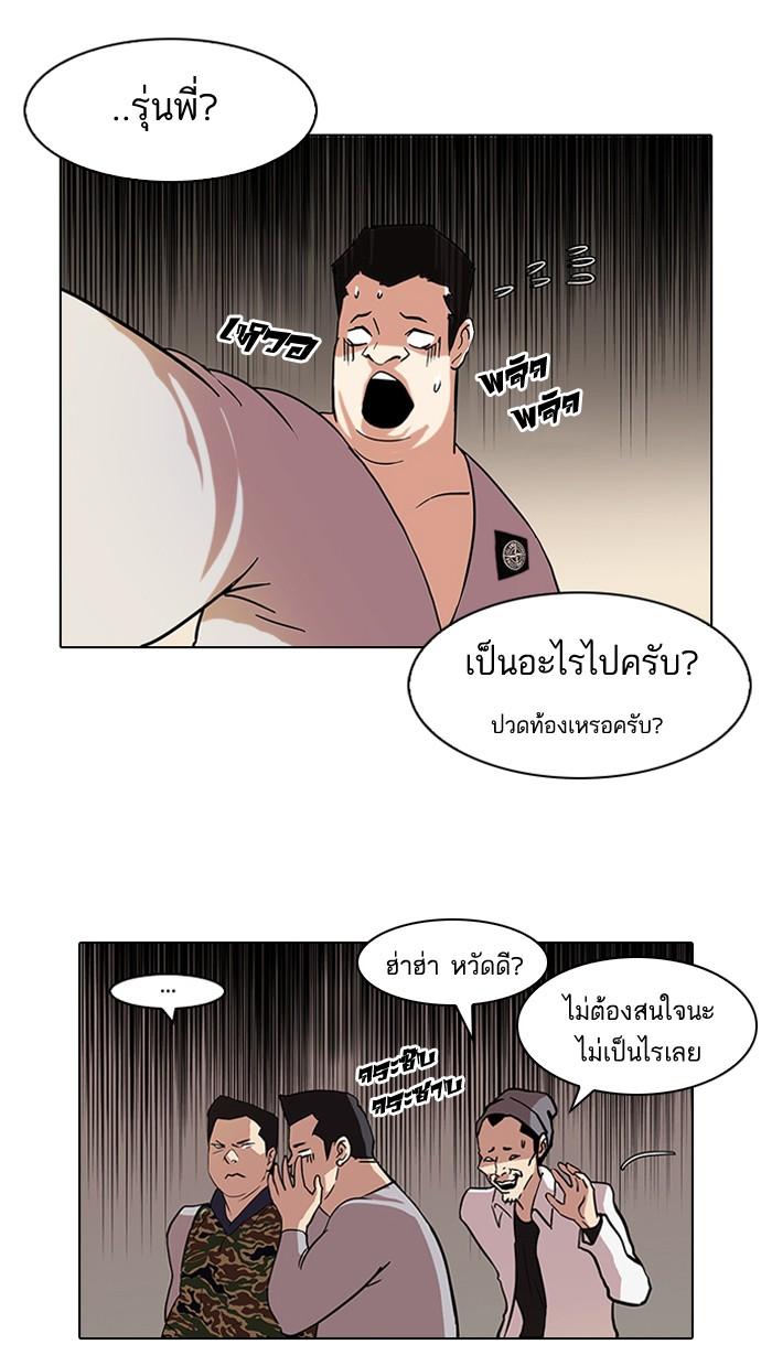 Lookism ตอนที่ 74 29