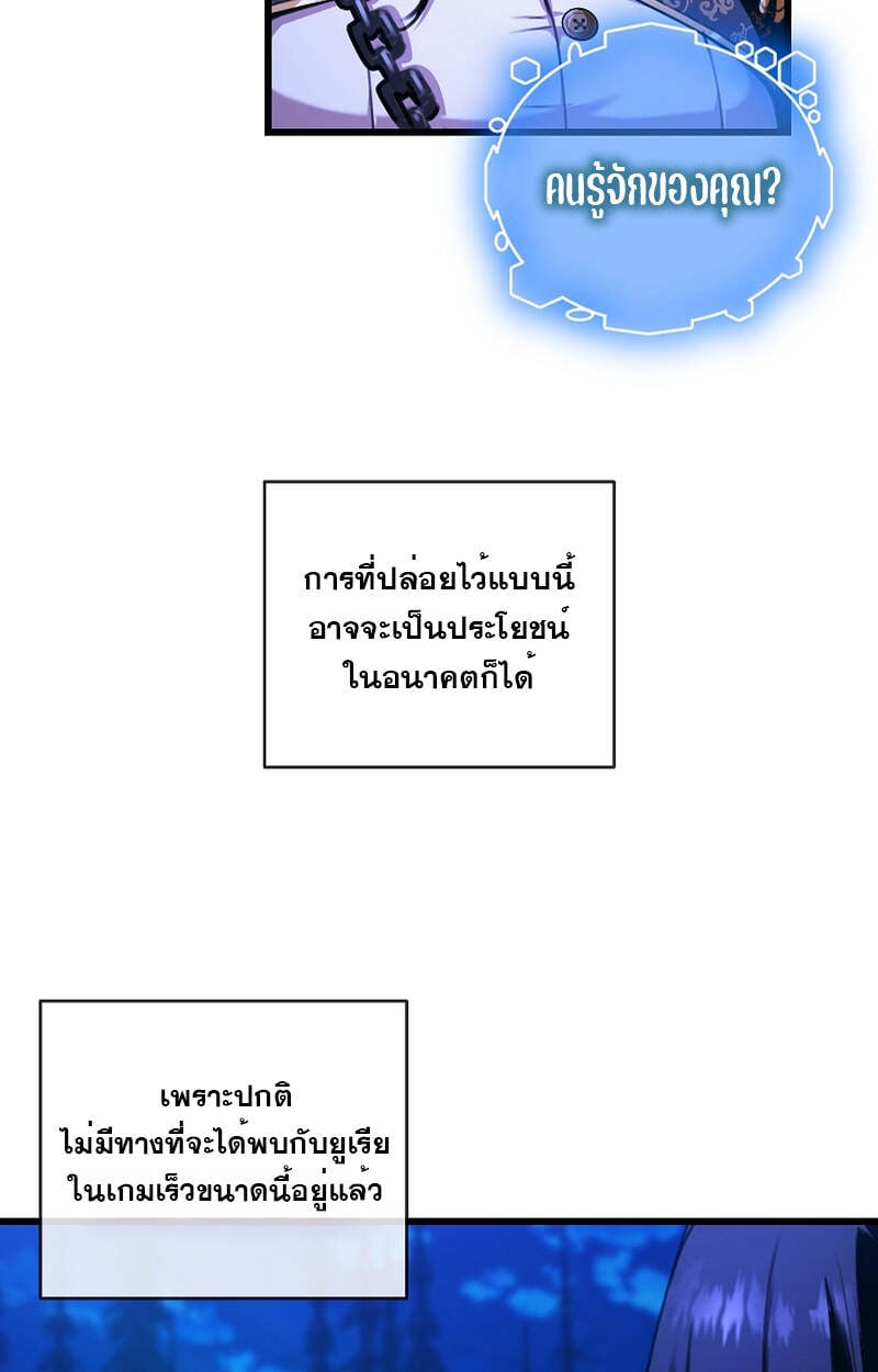 Fated to Be Loved by Villains โชคชะตากำหนดให้สาวๆตัวร้ายมารักฉัน ตอนที่ 7 หน้า 43