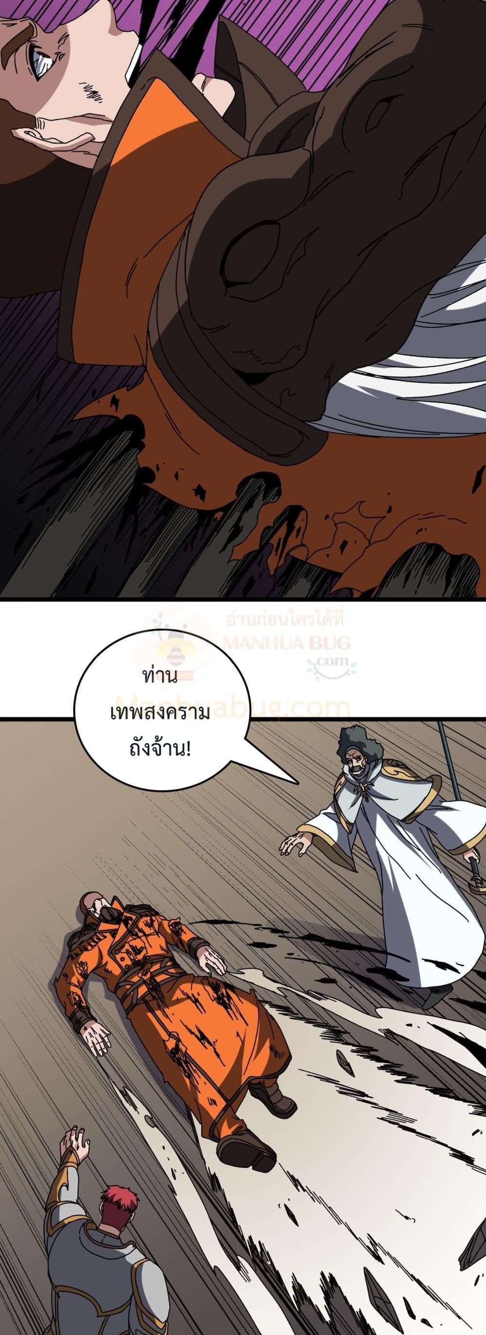 Starting as the Black Dragon BOSS เริ่มต้นในฐานะ บอสมังกรดำเวลตัน ตอนที่ 74 หน้า 30
