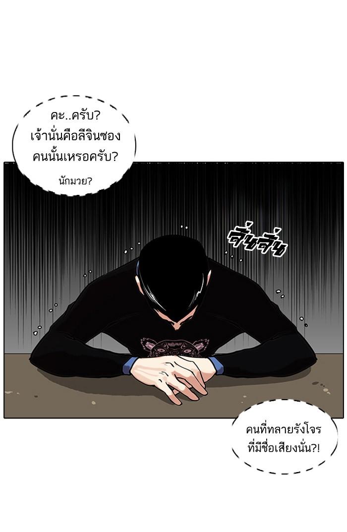 Lookism ตอนที่ 74 30