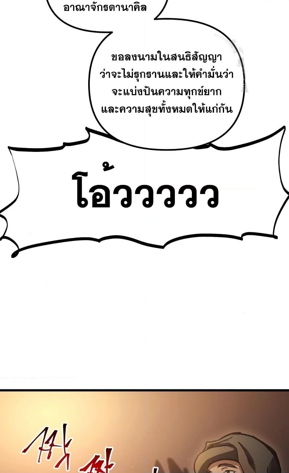 Reincarnation of the Suicidal Battle God เกิดใหม่นักรบพันธุ์ระห่ำ ตอนที่ 74 หน้า 31