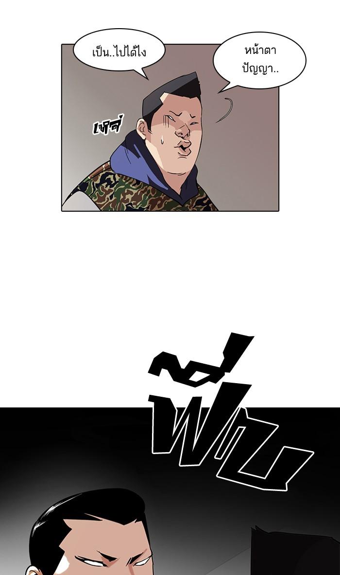 Lookism ตอนที่ 74 31