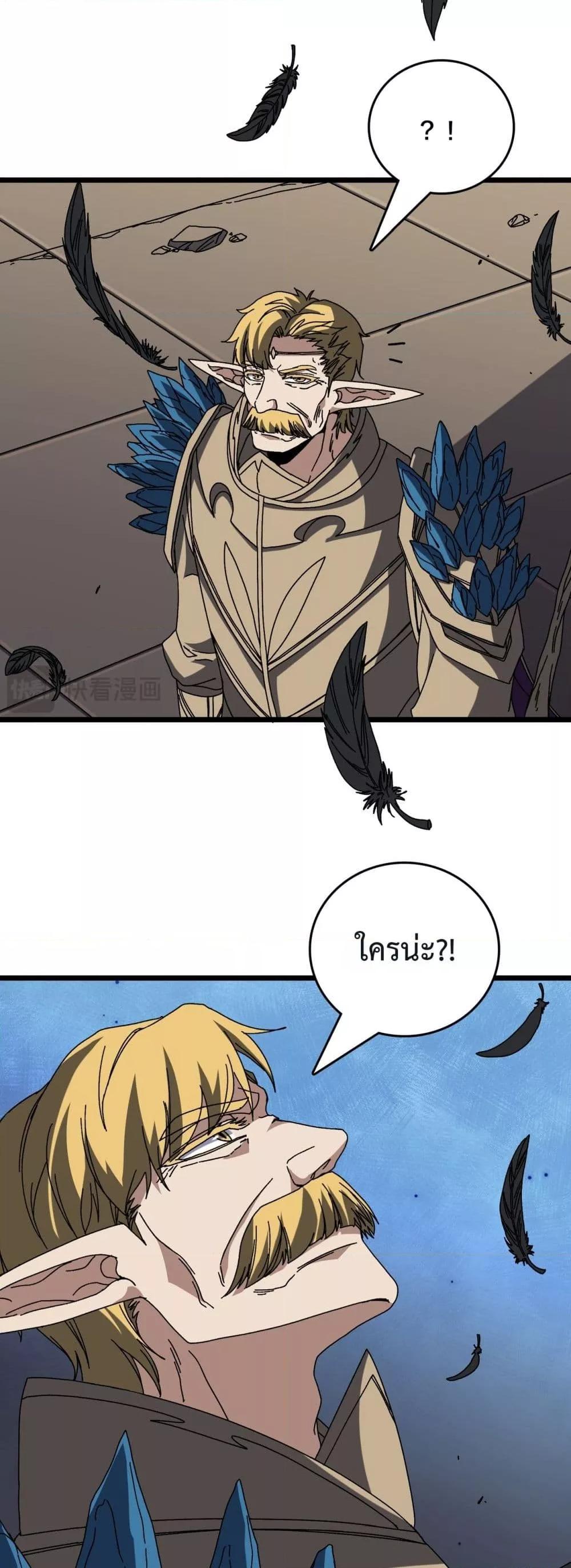 Starting as the Black Dragon BOSS เริ่มต้นในฐานะ บอสมังกรดำเวลตัน ตอนที่ 74 หน้า 32