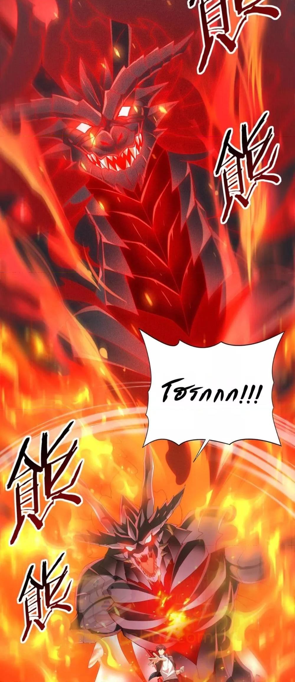 I am Drako Majstor ไหนใครว่าผู้คุมมังกร เป็นอาชีพที่อ่อนแอที่สุดไงล่ะ ตอนที่ 74 หน้า 32