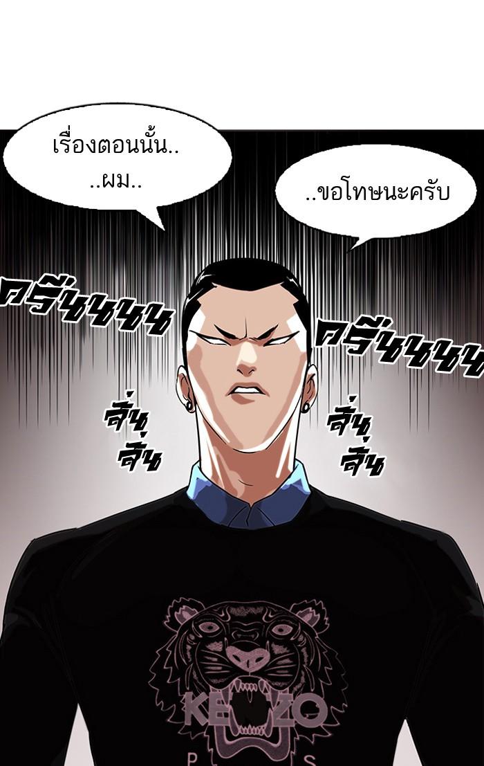 Lookism ตอนที่ 74 33
