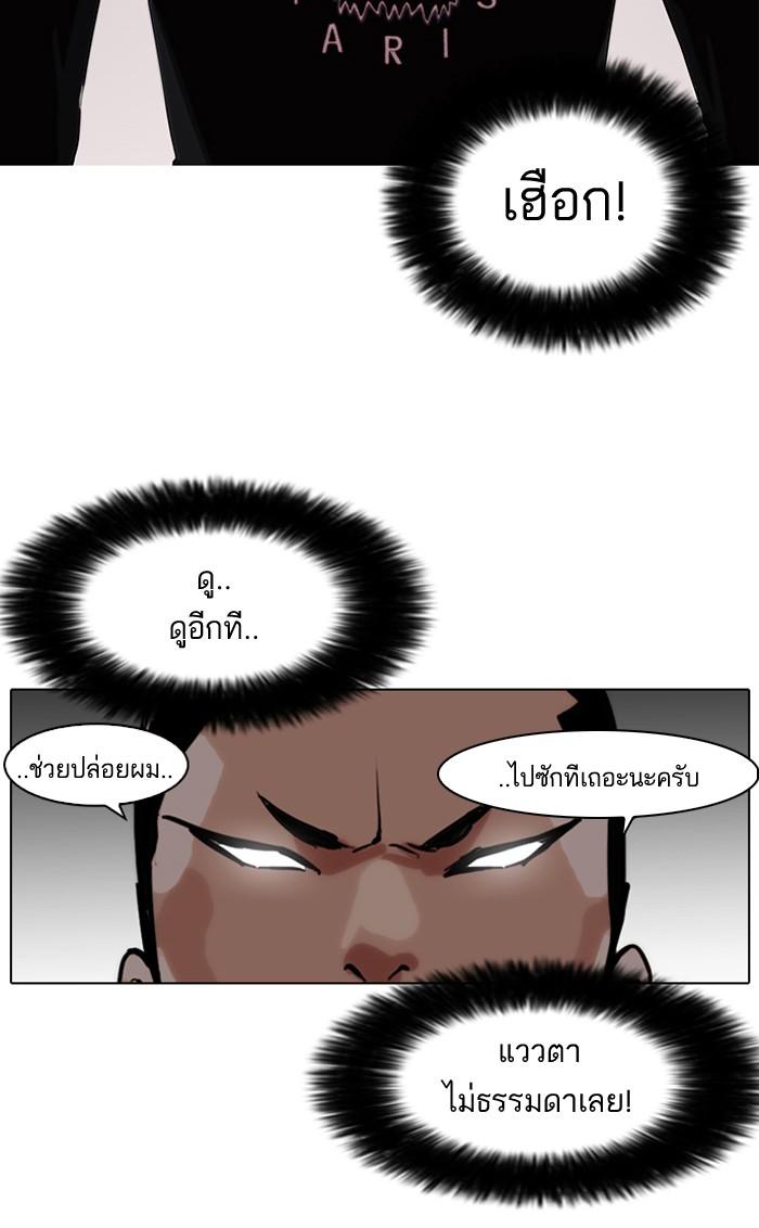 Lookism ตอนที่ 74 34