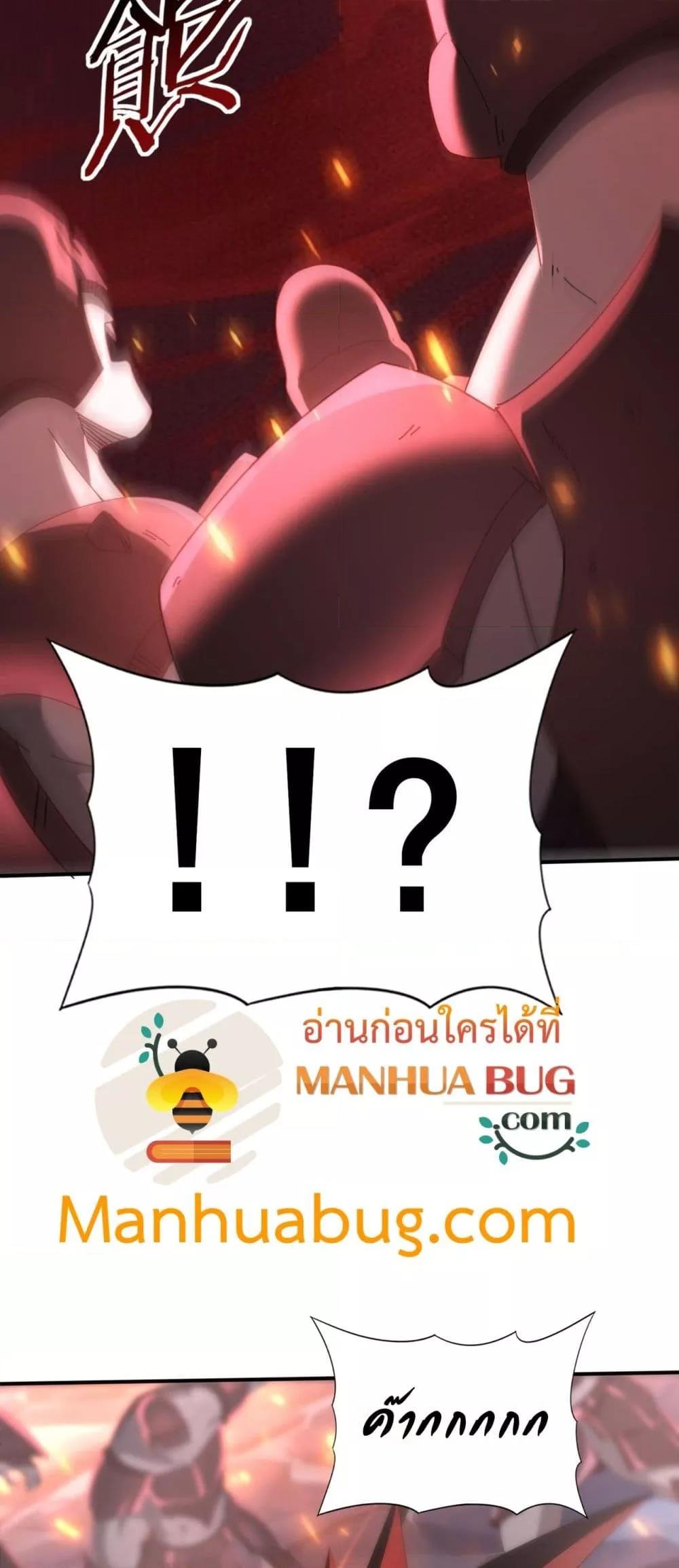 I am Drako Majstor ไหนใครว่าผู้คุมมังกร เป็นอาชีพที่อ่อนแอที่สุดไงล่ะ ตอนที่ 74 หน้า 34