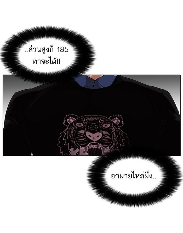 Lookism ตอนที่ 74 35