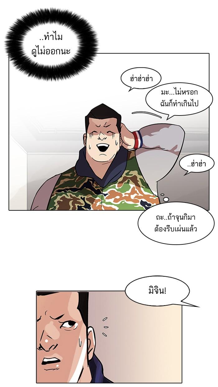 Lookism ตอนที่ 74 36