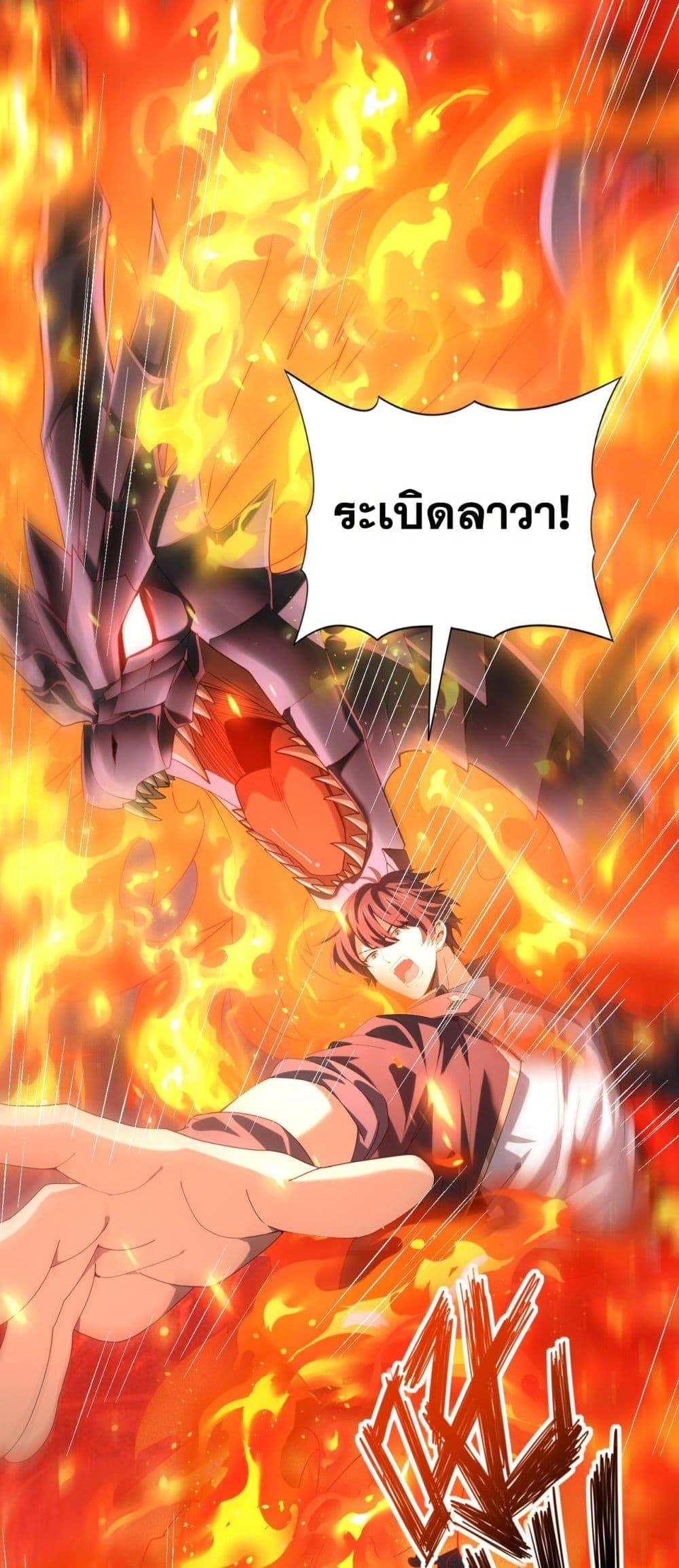 I am Drako Majstor ไหนใครว่าผู้คุมมังกร เป็นอาชีพที่อ่อนแอที่สุดไงล่ะ ตอนที่ 74 หน้า 36