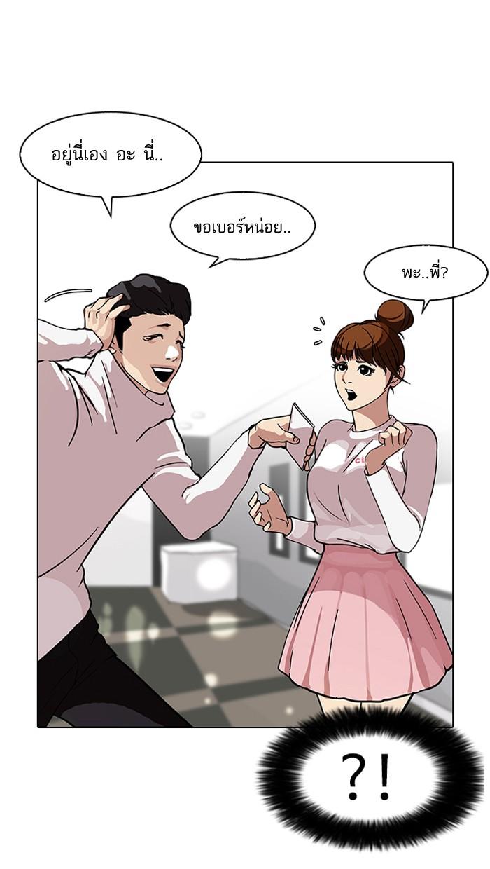 Lookism ตอนที่ 74 37