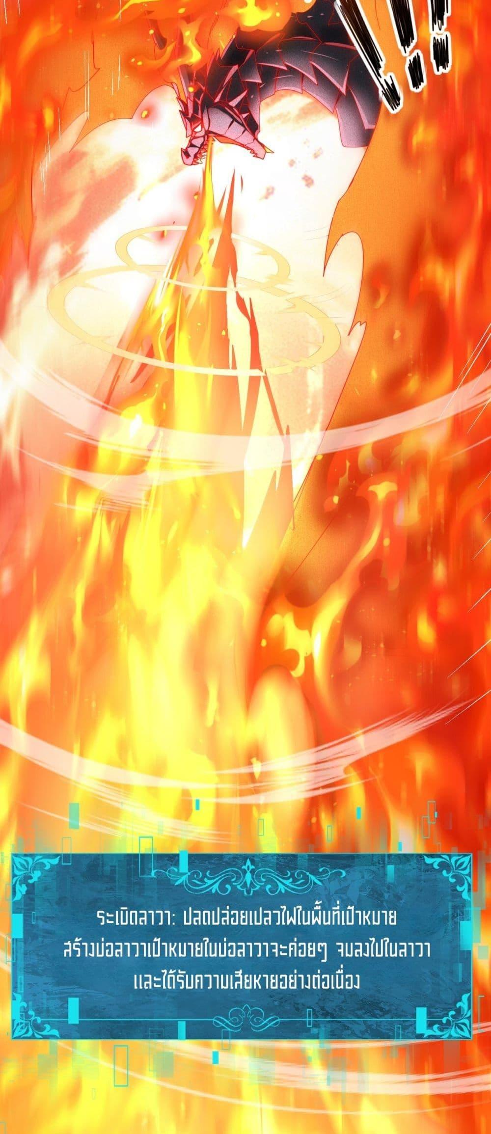 I am Drako Majstor ไหนใครว่าผู้คุมมังกร เป็นอาชีพที่อ่อนแอที่สุดไงล่ะ ตอนที่ 74 หน้า 37