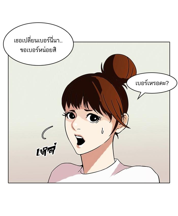 Lookism ตอนที่ 74 38