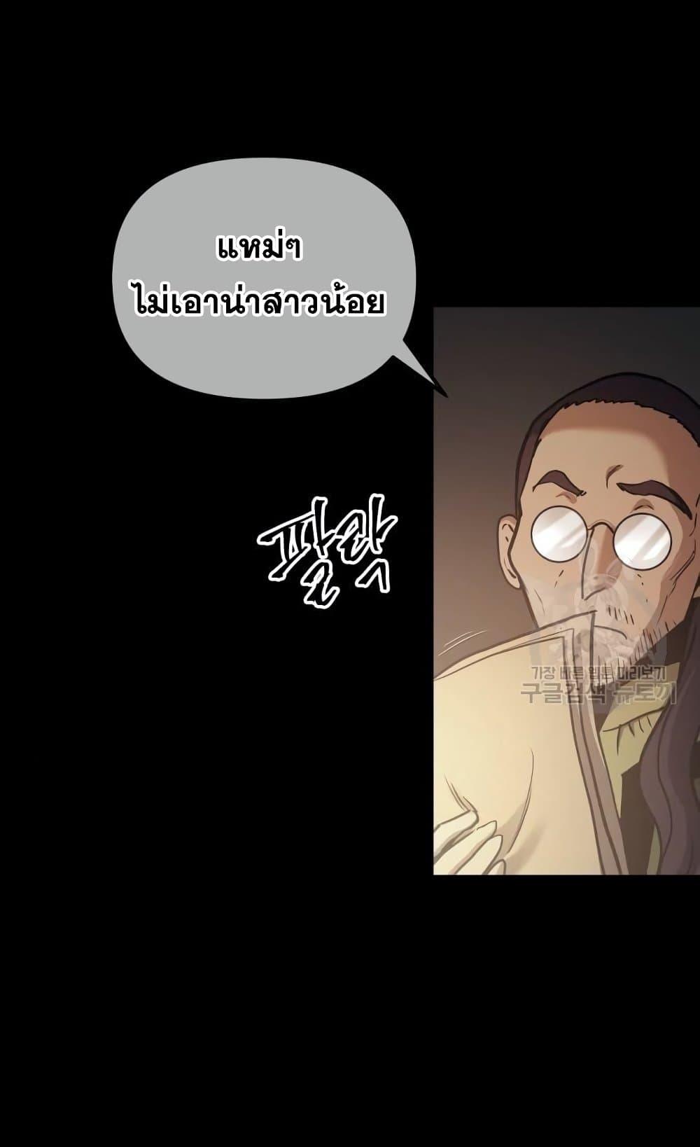 Reincarnation of the Suicidal Battle God เกิดใหม่นักรบพันธุ์ระห่ำ ตอนที่ 74 หน้า 39