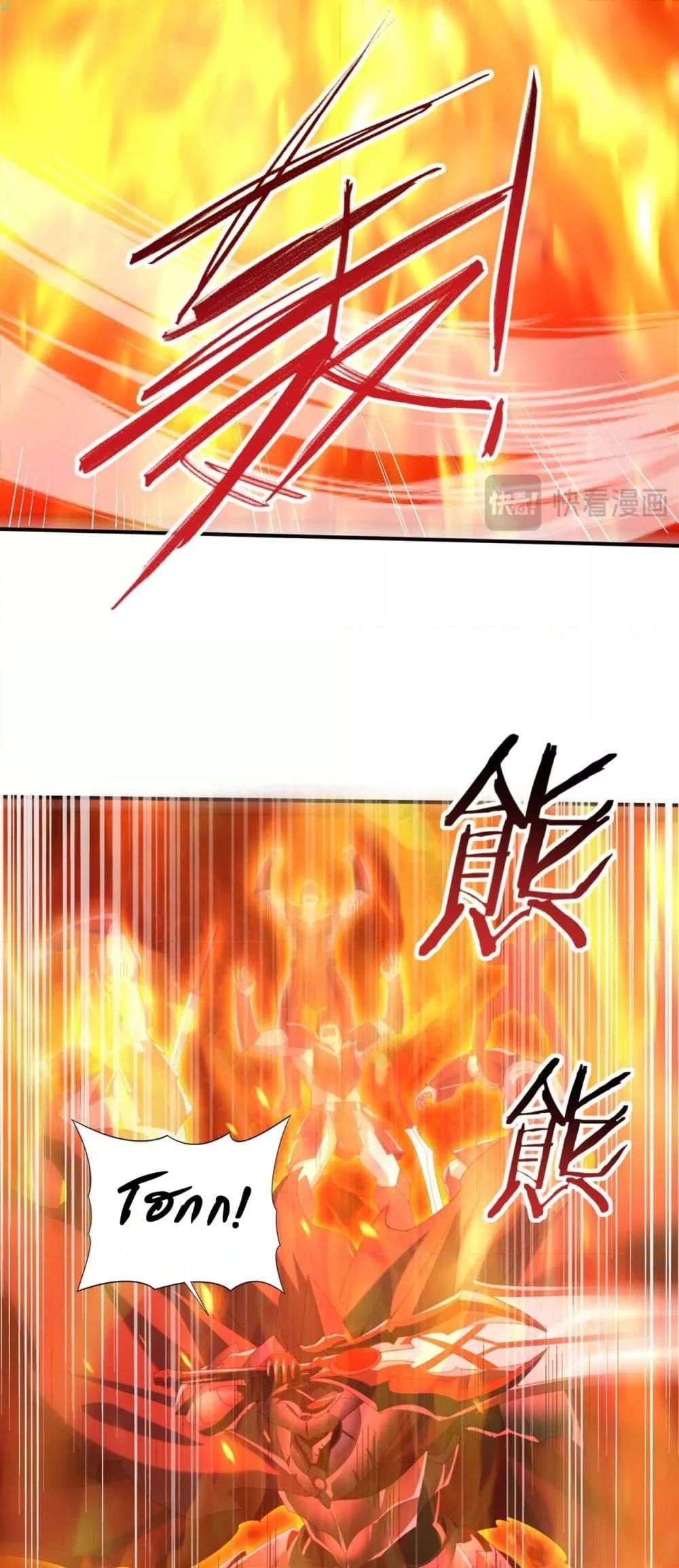 I am Drako Majstor ไหนใครว่าผู้คุมมังกร เป็นอาชีพที่อ่อนแอที่สุดไงล่ะ ตอนที่ 74 หน้า 38