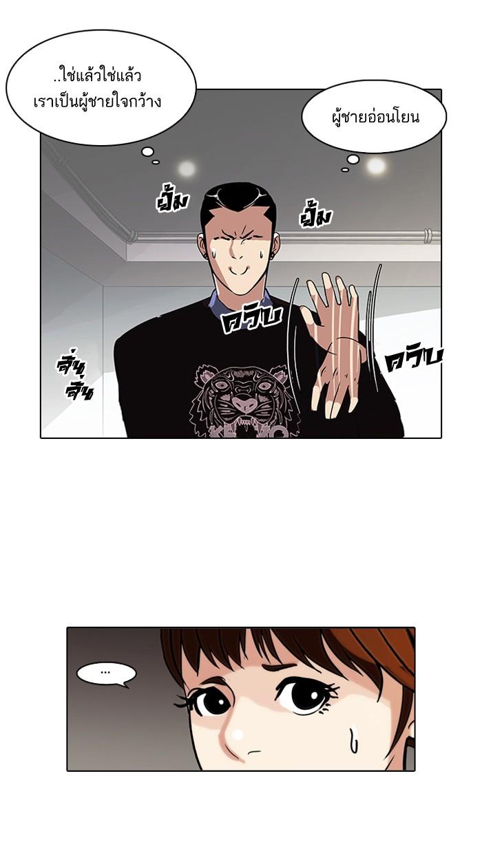 Lookism ตอนที่ 74 39