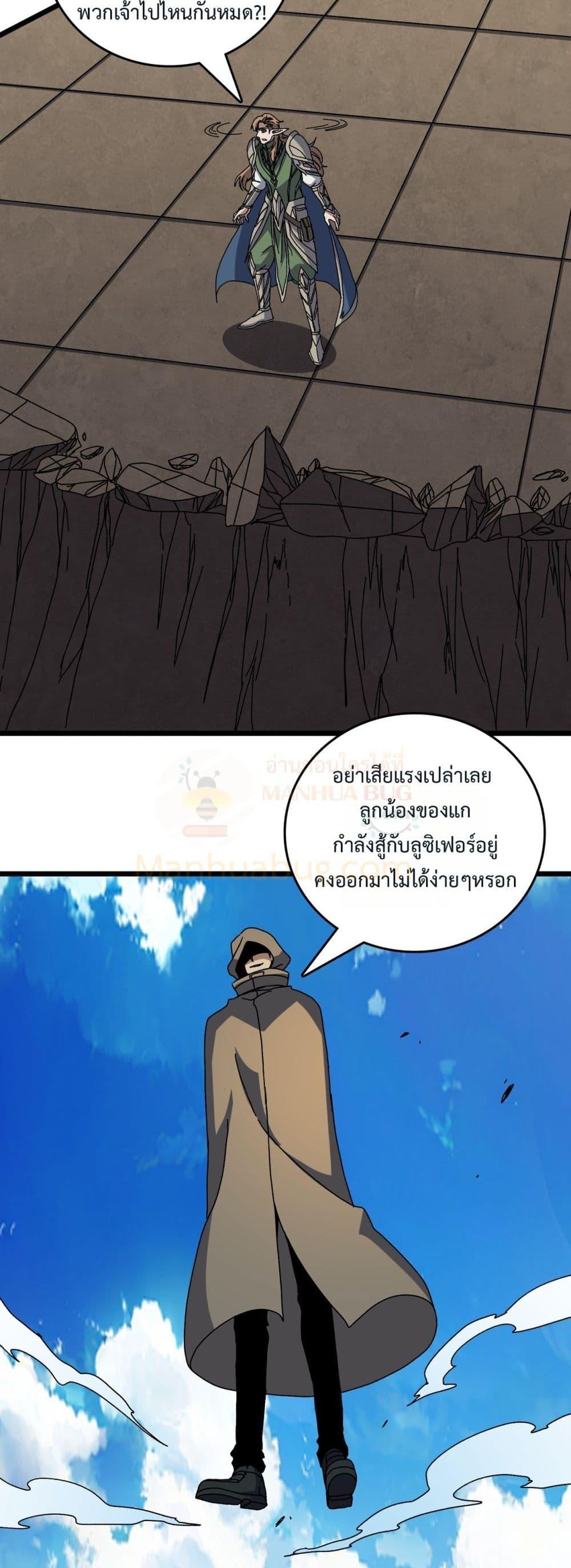 Starting as the Black Dragon BOSS เริ่มต้นในฐานะ บอสมังกรดำเวลตัน ตอนที่ 74 หน้า 40