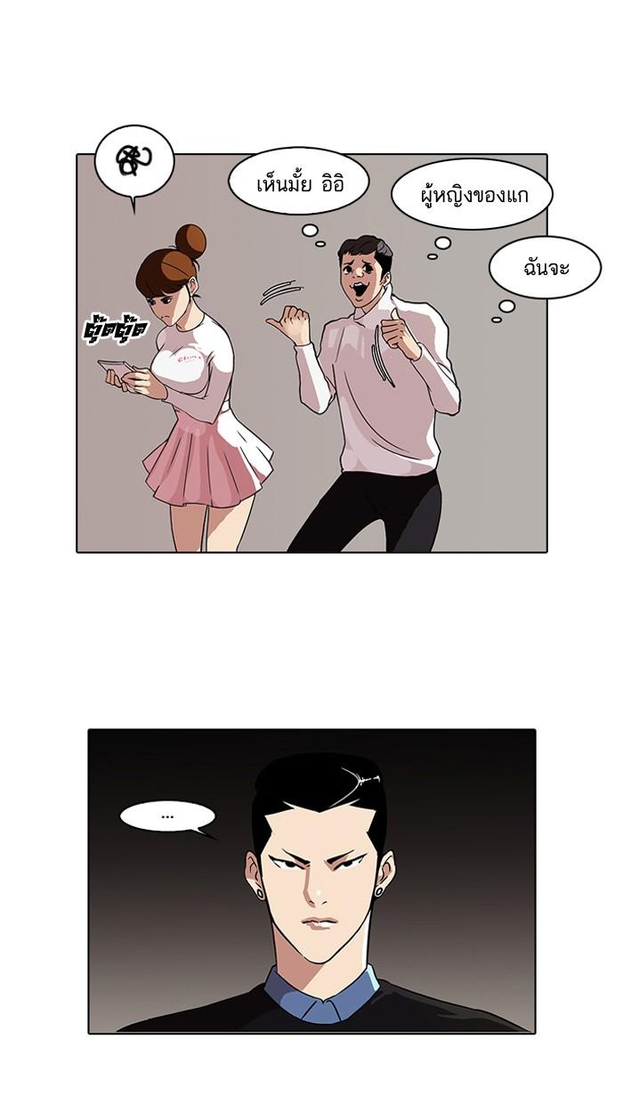 Lookism ตอนที่ 74 40