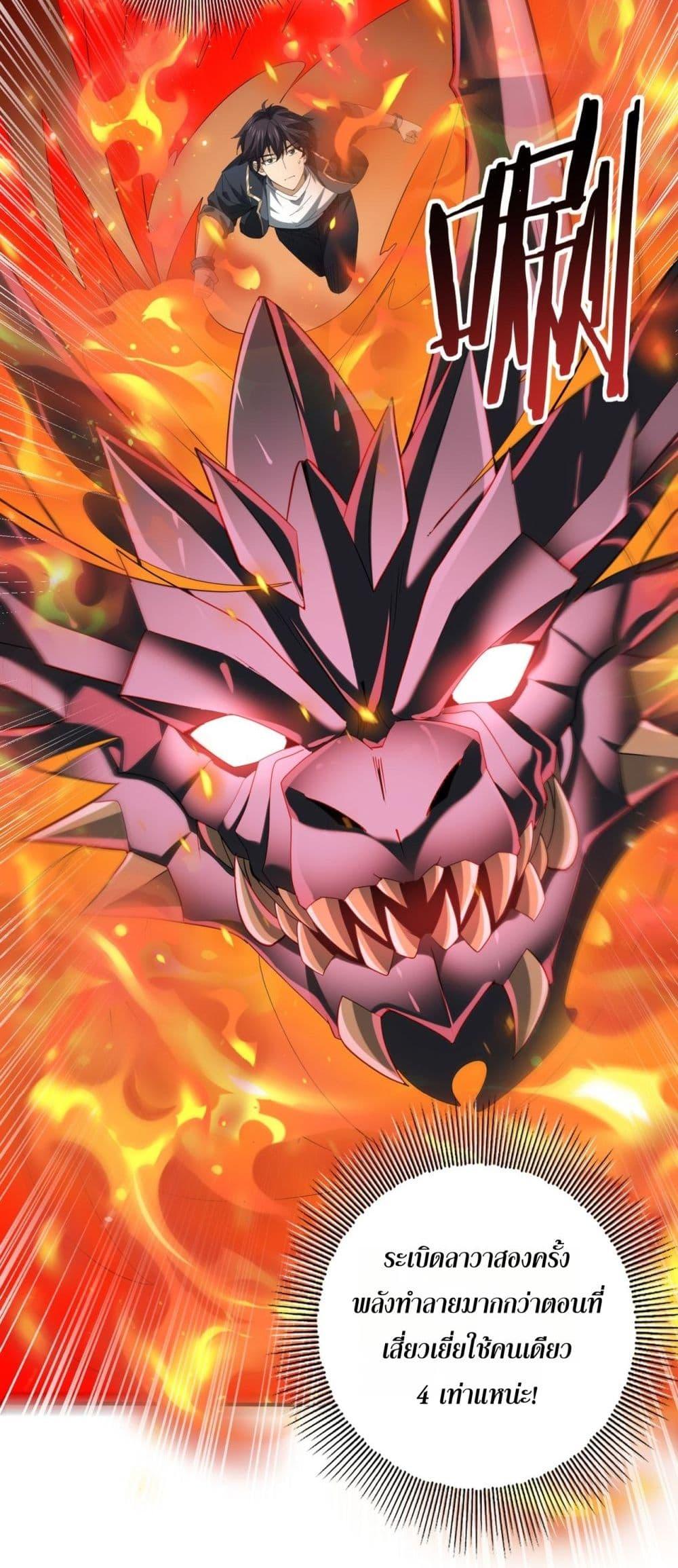 I am Drako Majstor ไหนใครว่าผู้คุมมังกร เป็นอาชีพที่อ่อนแอที่สุดไงล่ะ ตอนที่ 74 หน้า 40