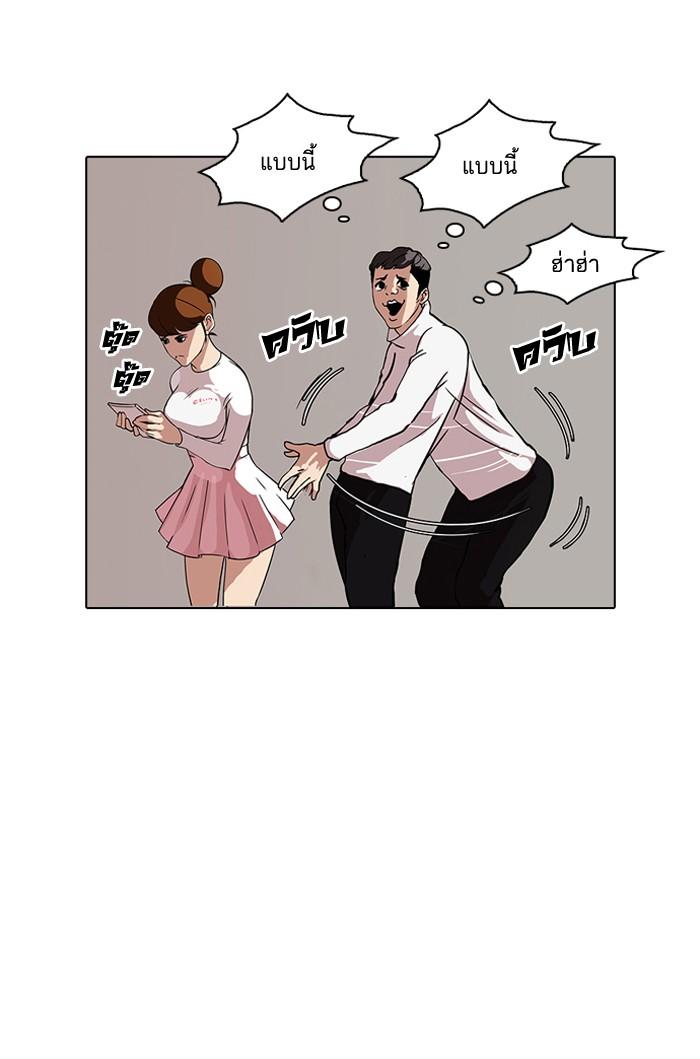 Lookism ตอนที่ 74 41