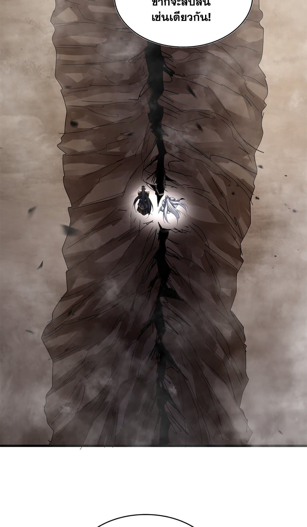 Magic Emperor ราชาจอมเวทย์ ตอนที่ 744 หน้า 12