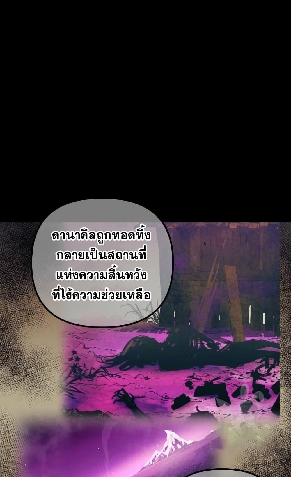 Reincarnation of the Suicidal Battle God เกิดใหม่นักรบพันธุ์ระห่ำ ตอนที่ 74 หน้า 43