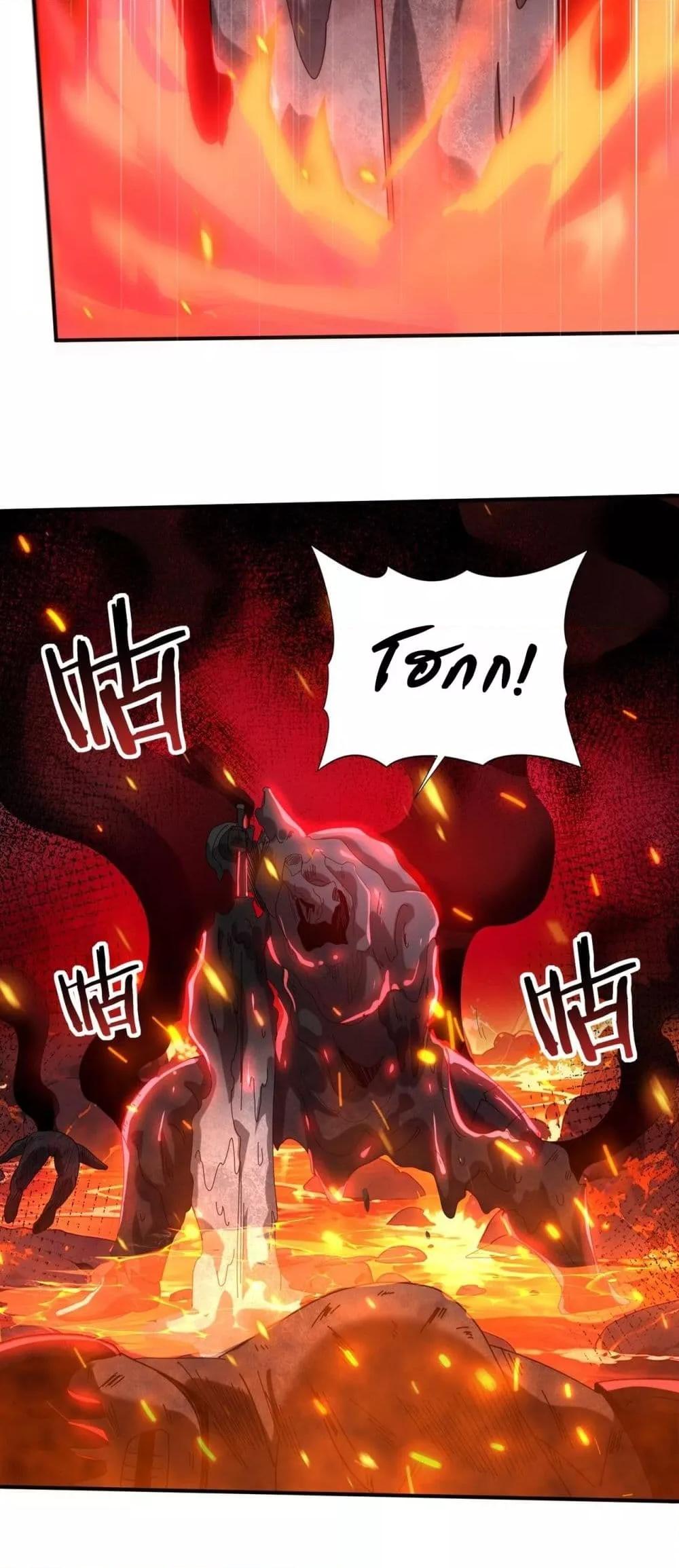 I am Drako Majstor ไหนใครว่าผู้คุมมังกร เป็นอาชีพที่อ่อนแอที่สุดไงล่ะ ตอนที่ 74 หน้า 42