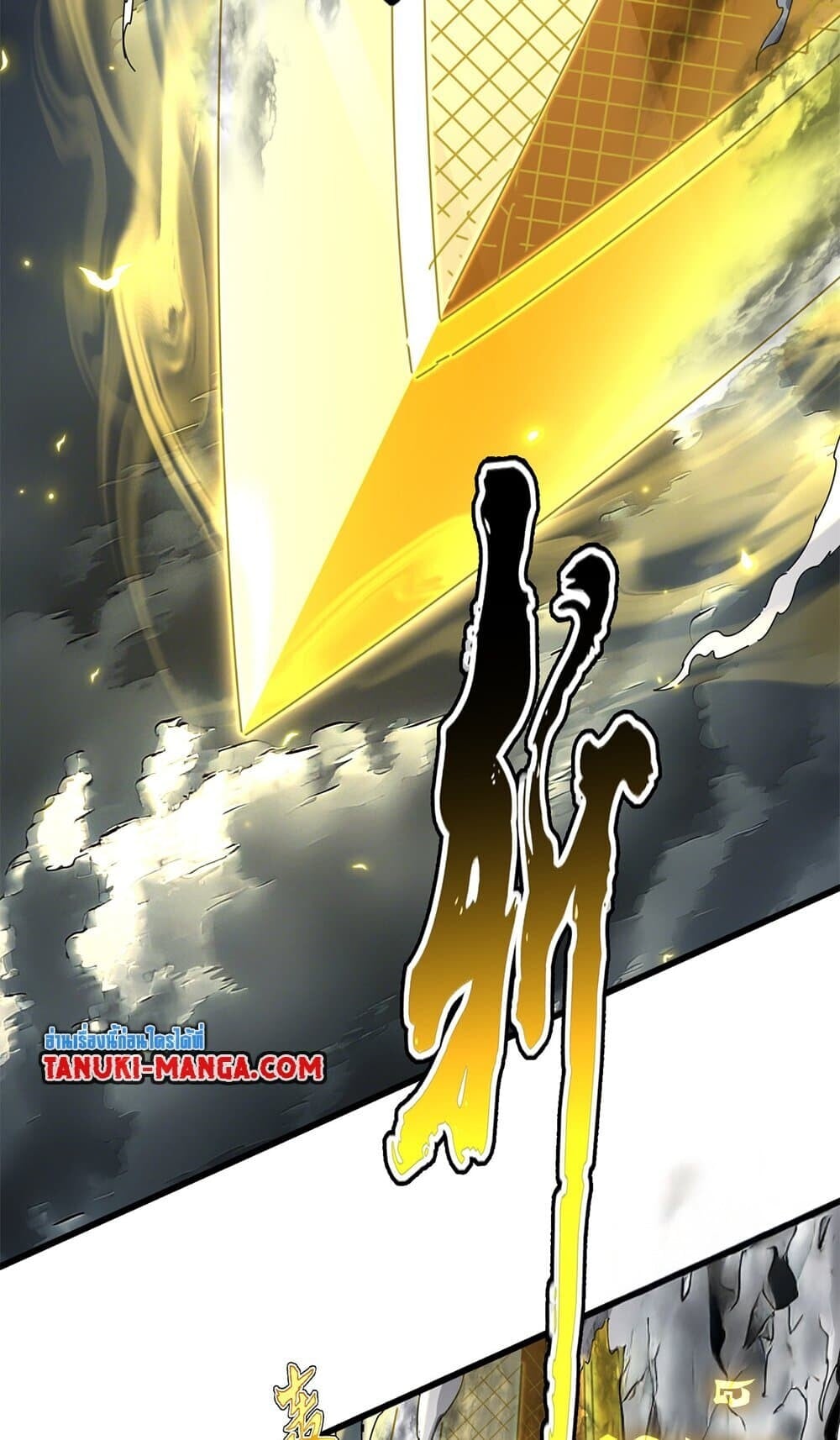 Magic Emperor ราชาจอมเวทย์ ตอนที่ 744 หน้า 34