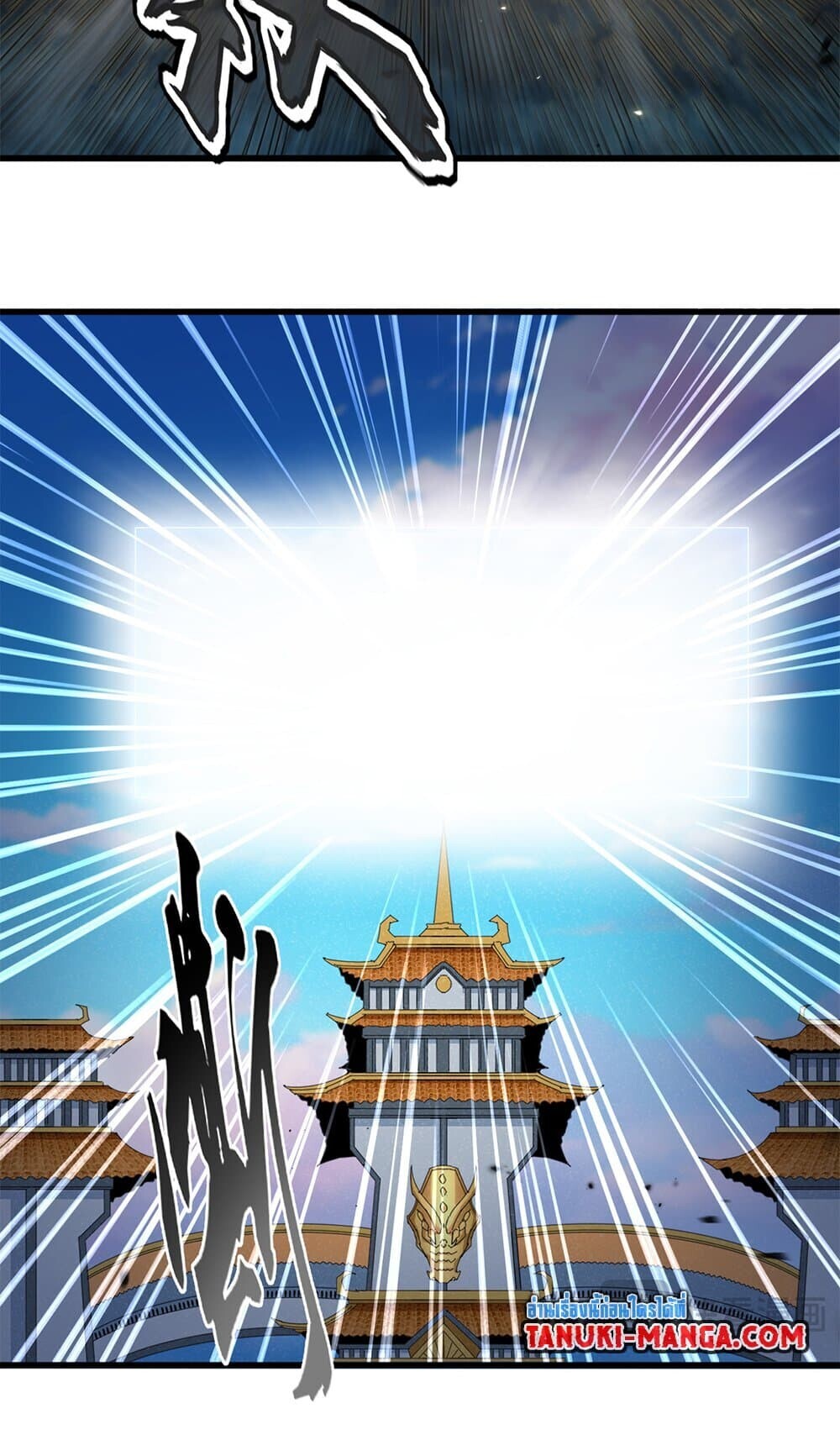 Magic Emperor ราชาจอมเวทย์ ตอนที่ 744 หน้า 39