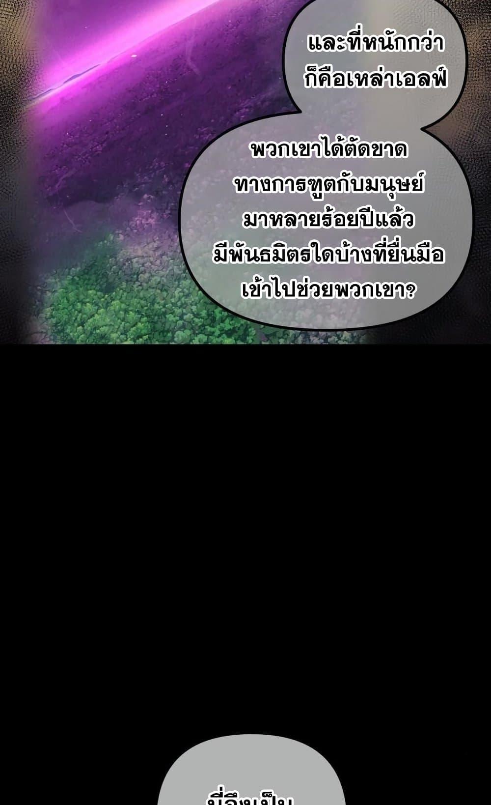 Reincarnation of the Suicidal Battle God เกิดใหม่นักรบพันธุ์ระห่ำ ตอนที่ 74 หน้า 44