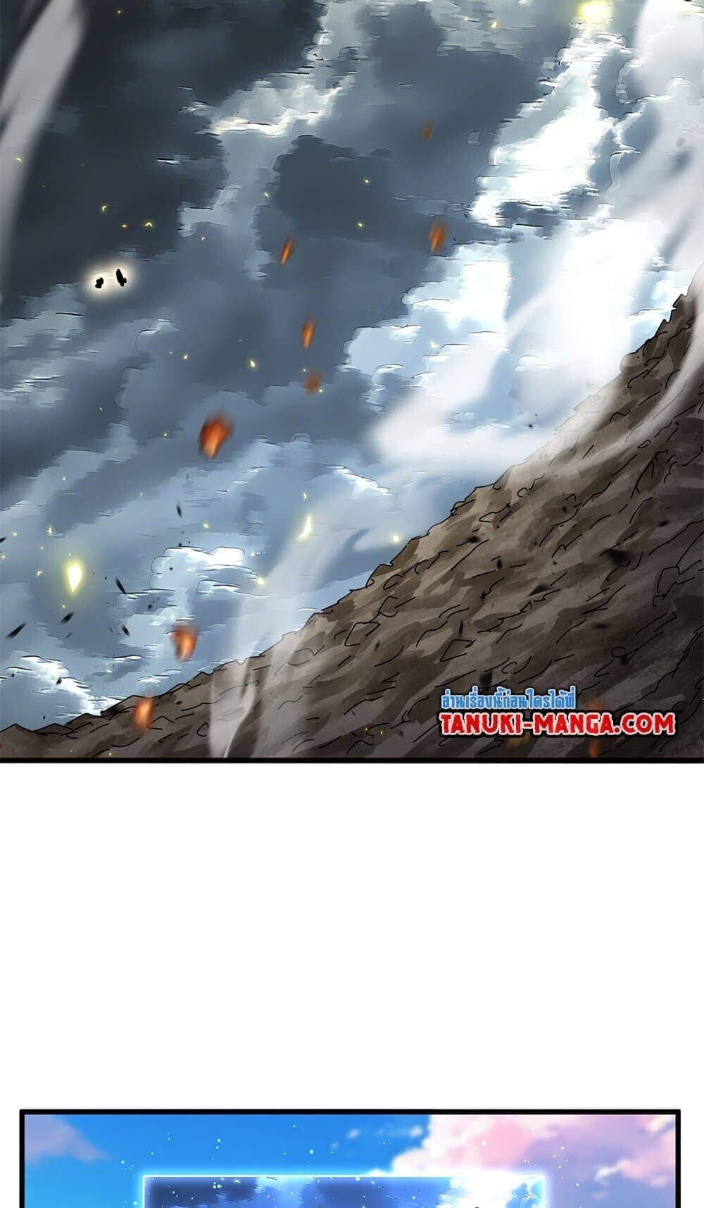 Magic Emperor ราชาจอมเวทย์ ตอนที่ 744 หน้า 43